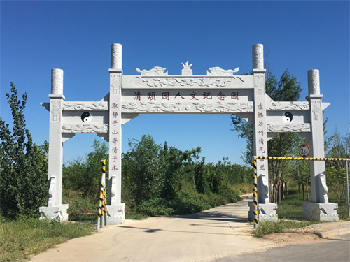 清颐园公墓地址